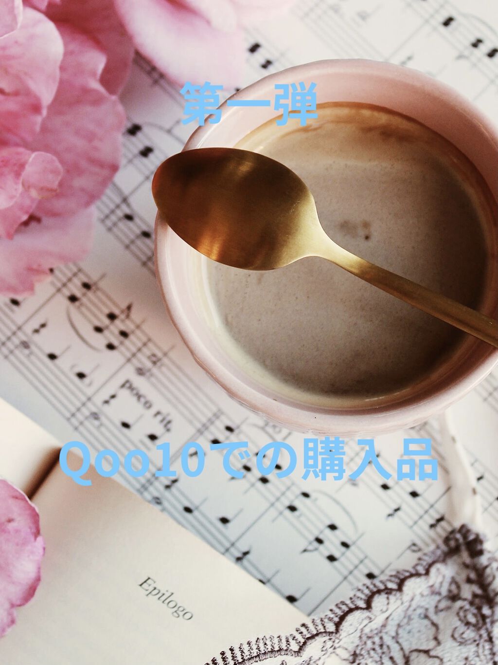 コスメケース/Qoo10/その他を使ったクチコミ（1枚目）