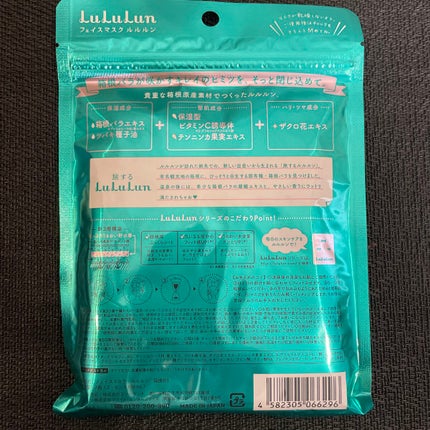 箱根ルルルン(やさしいバラの香り)/ルルルン/シートマスク・パックを使ったクチコミ(2枚目)