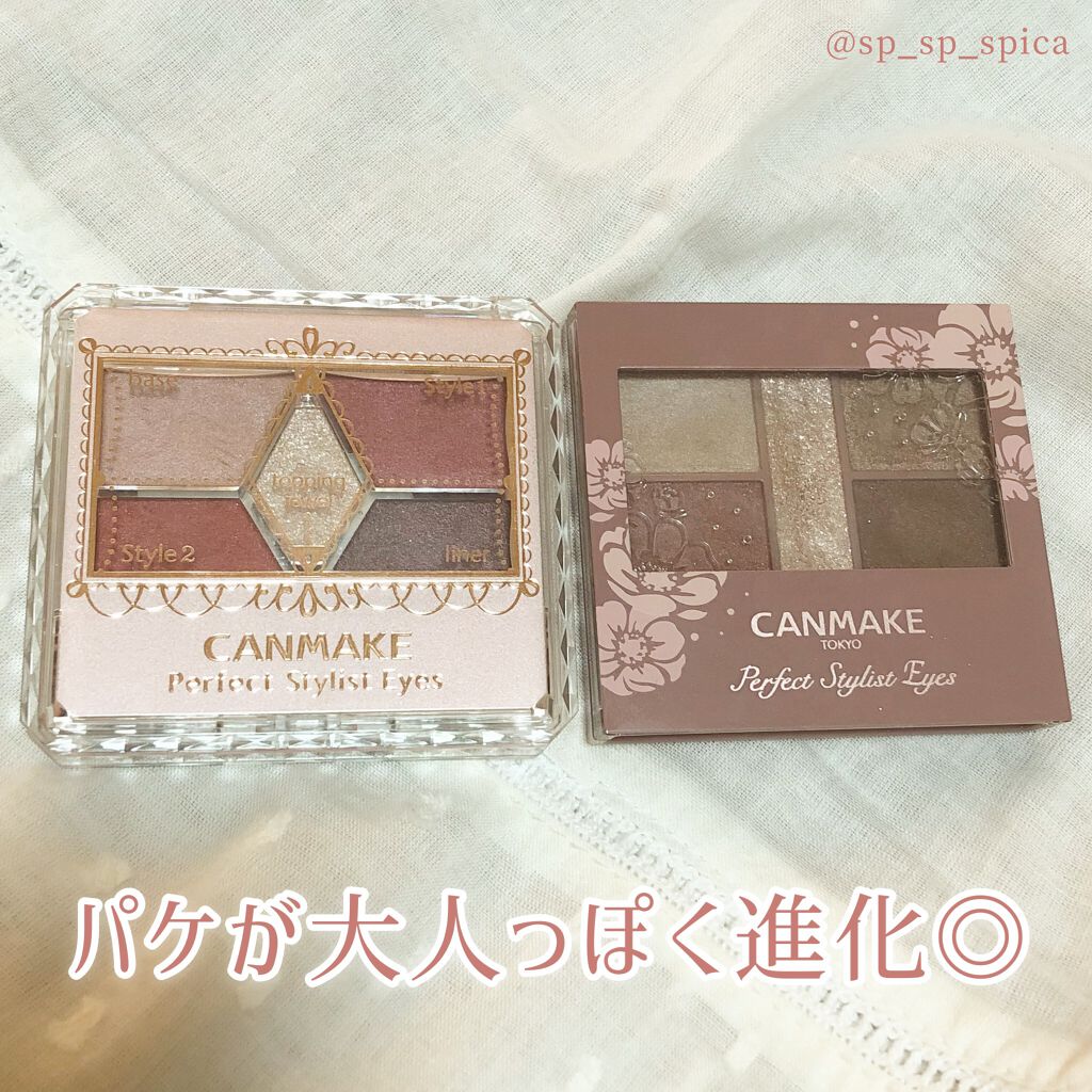 【旧品】パーフェクトスタイリストアイズ/キャンメイク/アイシャドウパレットを使ったクチコミ（3枚目）