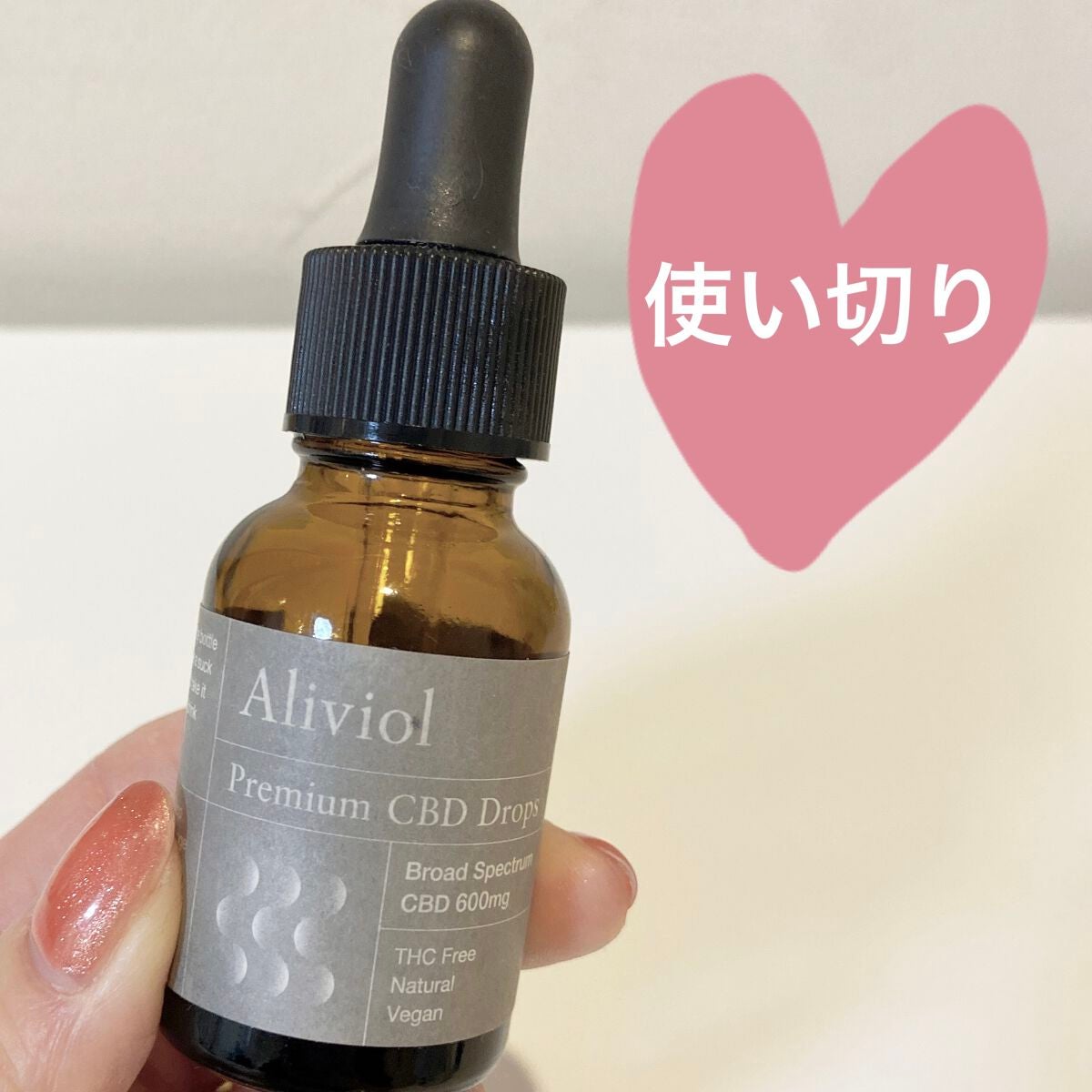 aliviolプレミアムCBDオイル600mg/シード/食品を使ったクチコミ(1枚目)