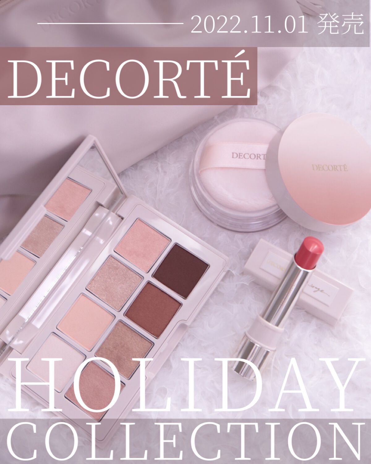 メイクアップ コレクション 2022 /DECORTÉ/メイクアップキットを使ったクチコミ(1枚目)
