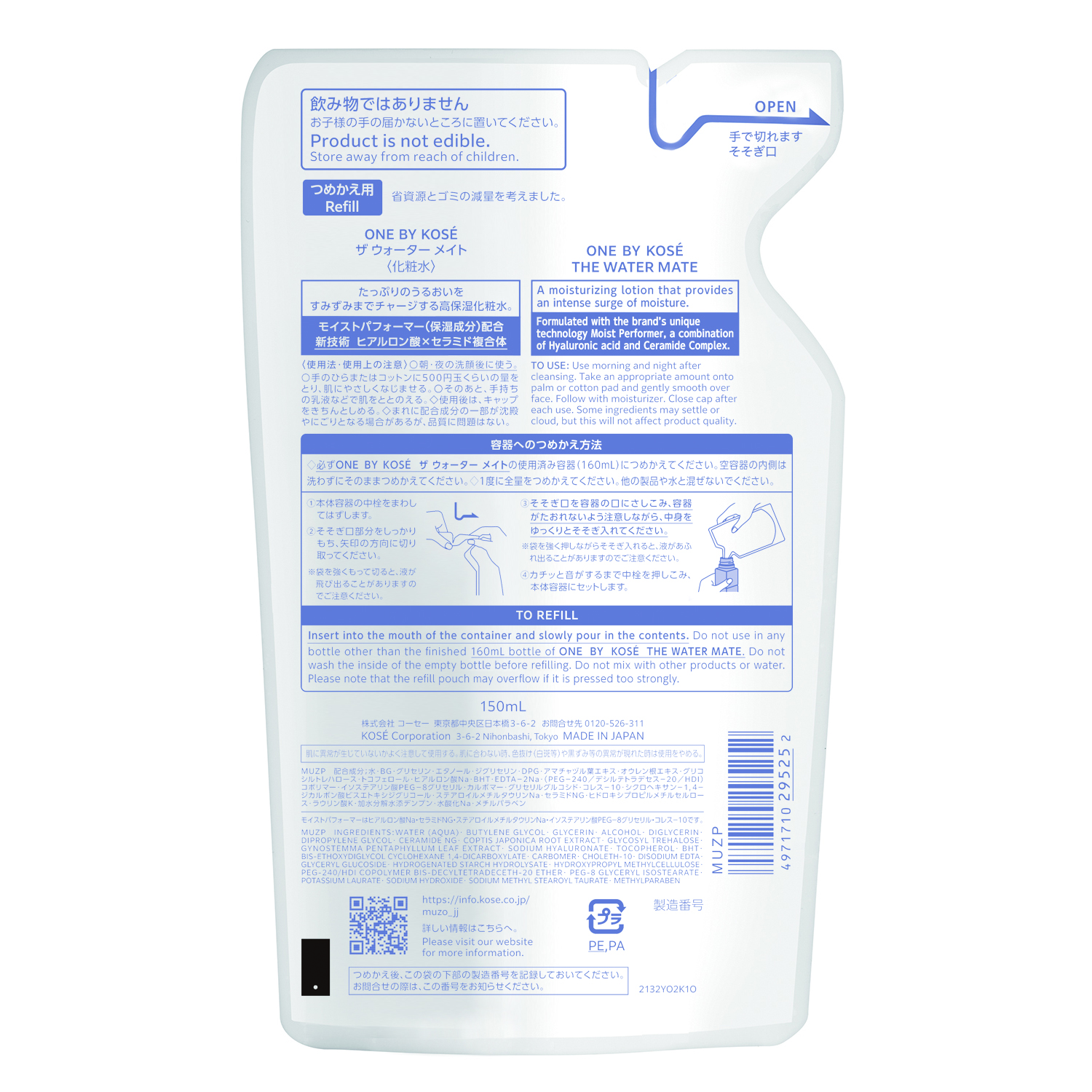 ザ ウォーター メイト つめかえ用 150ml