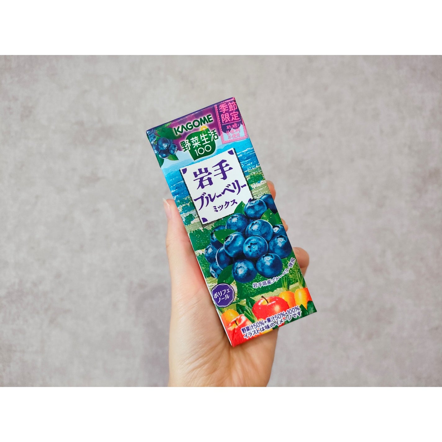 野菜生活100/野菜生活100/野菜ジュースを使ったクチコミ(1枚目)