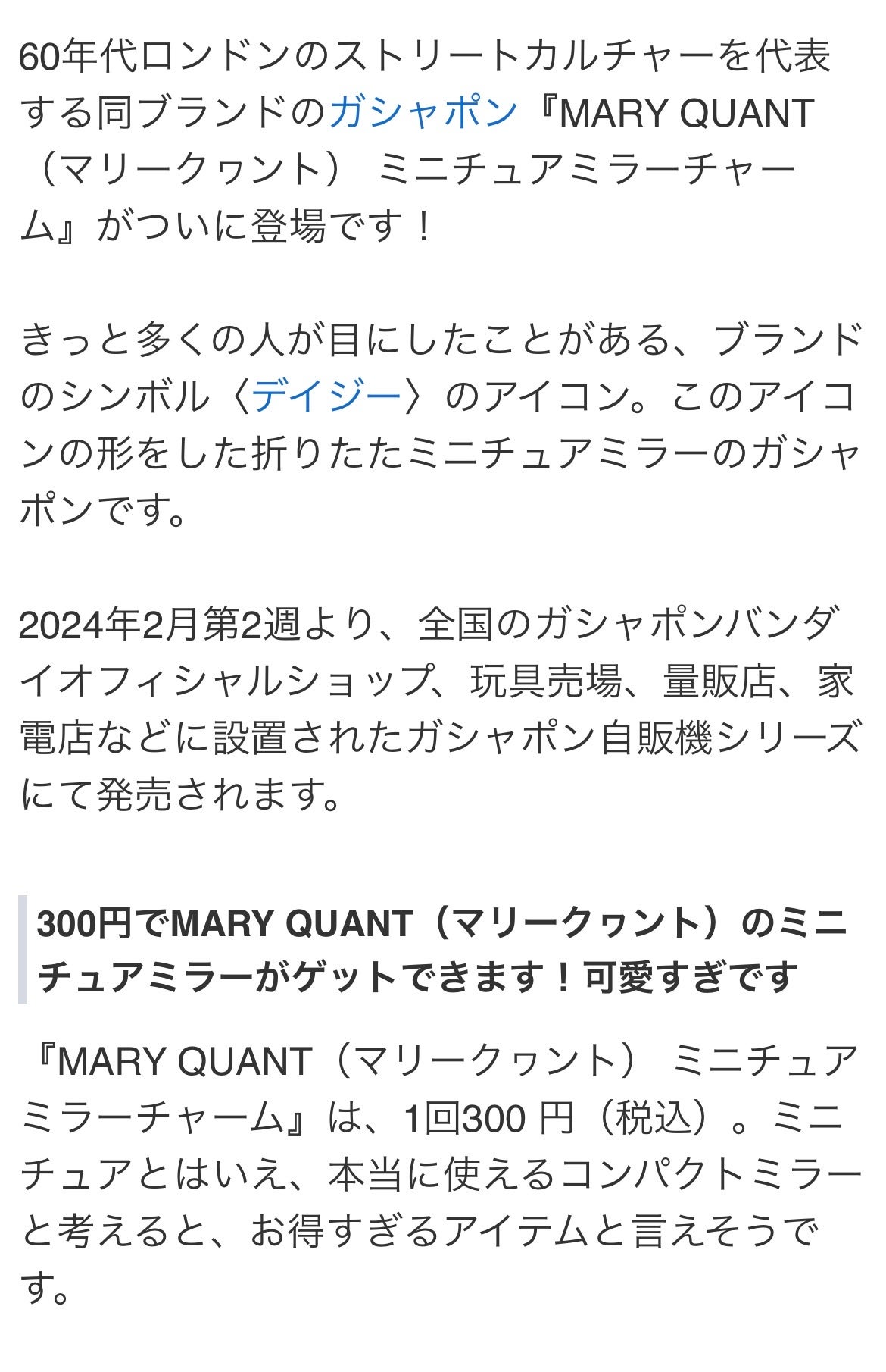 みほっぴ on LIPS 「お花のマークでお馴染みのコスメマリークヮント。通称マリクワ。あ..」(2枚目)