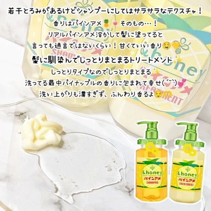 アンドハニー ディープモイスト パインアメ 限定ペアセット アンドハニー ディープモイスト パインアメ 限定ペアセット