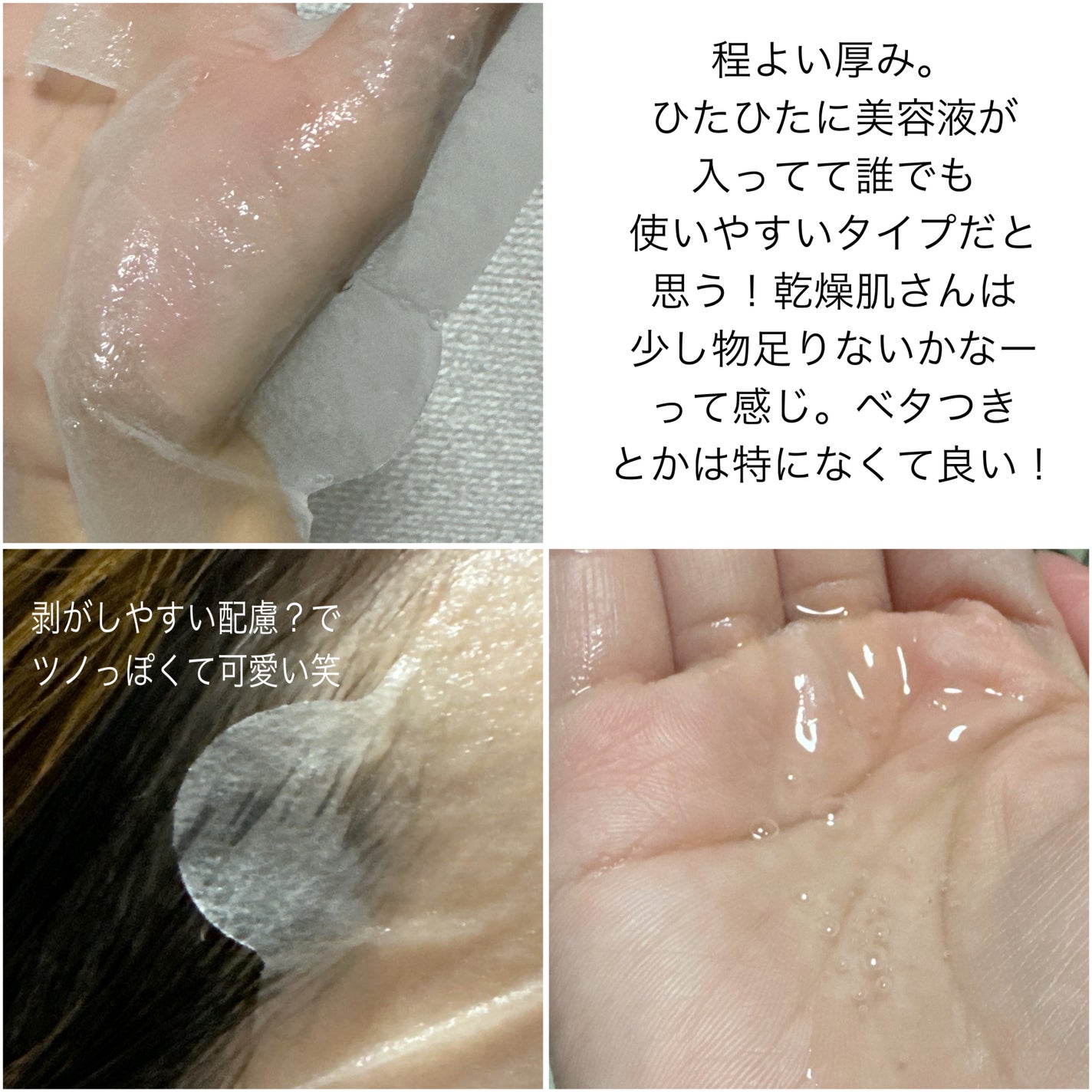 ボタニカル マスクシート/innisfree/シートマスク・パックを使ったクチコミ(2枚目)