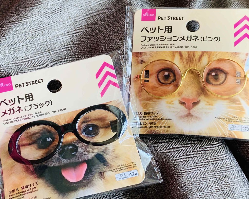 ペット用メガネ/DAISO/その他を使ったクチコミ(2枚目)