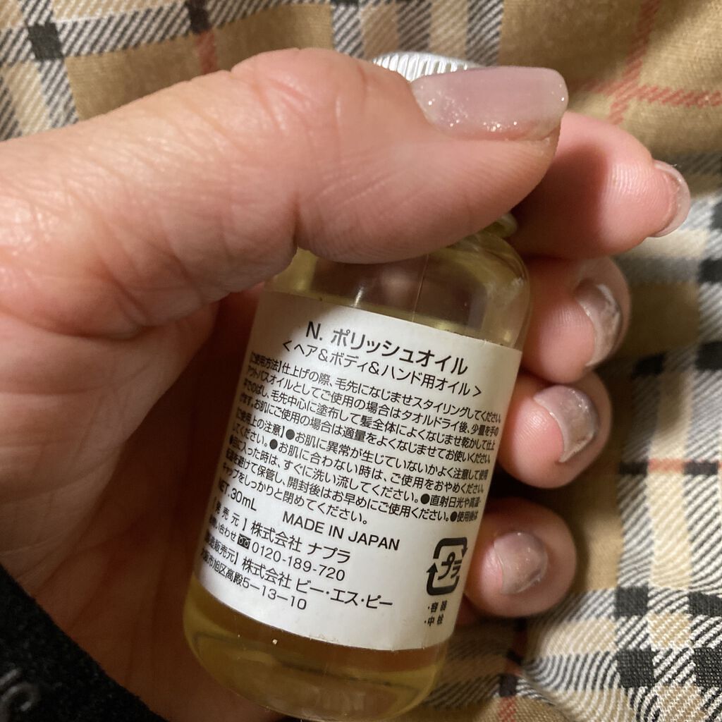 N. ポリッシュオイル/N./ヘアオイルを使ったクチコミ（2枚目）