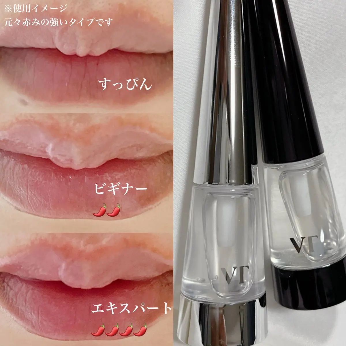 リードルS リッププランパービギナー/VT/リッププランパーを使ったクチコミ（3枚目）