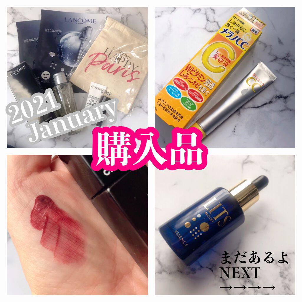 モイスト エッセンス/リッツ/美容液を使ったクチコミ(1枚目)