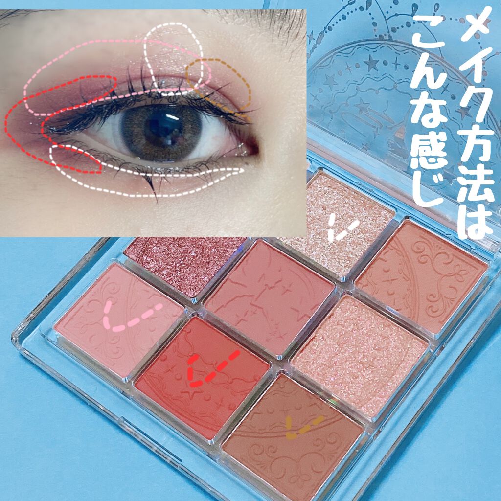 クォーツ 9色アイシャドウパレット(ドリームランドアイシャドウ)/ZEESEA/アイシャドウパレットを使ったクチコミ(3枚目)