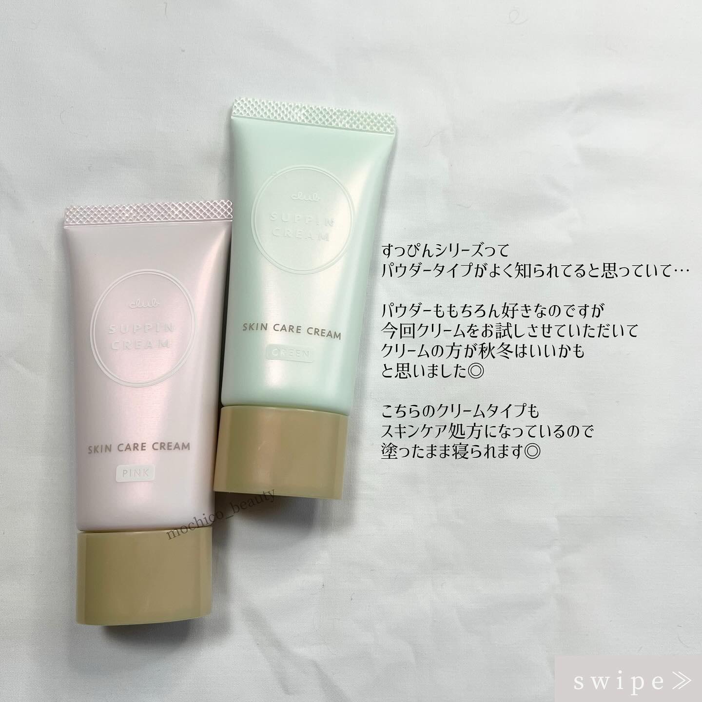 すっぴんクリームC ホワイトフローラルブーケの香り/クラブ/化粧下地を使ったクチコミ（2枚目）