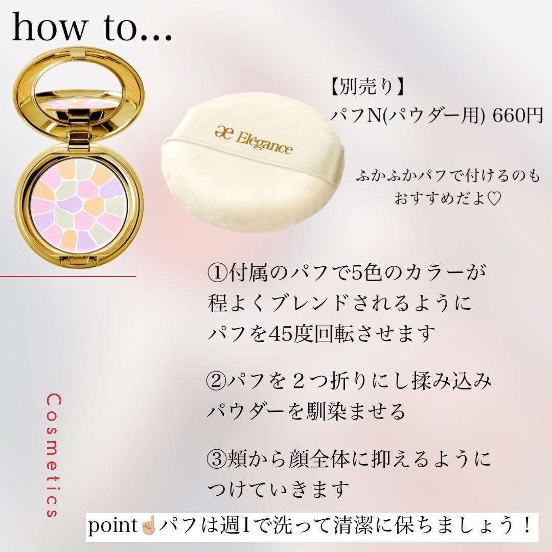 ラ プードル オートニュアンス/Elégance/プレストパウダーを使ったクチコミ(3枚目)