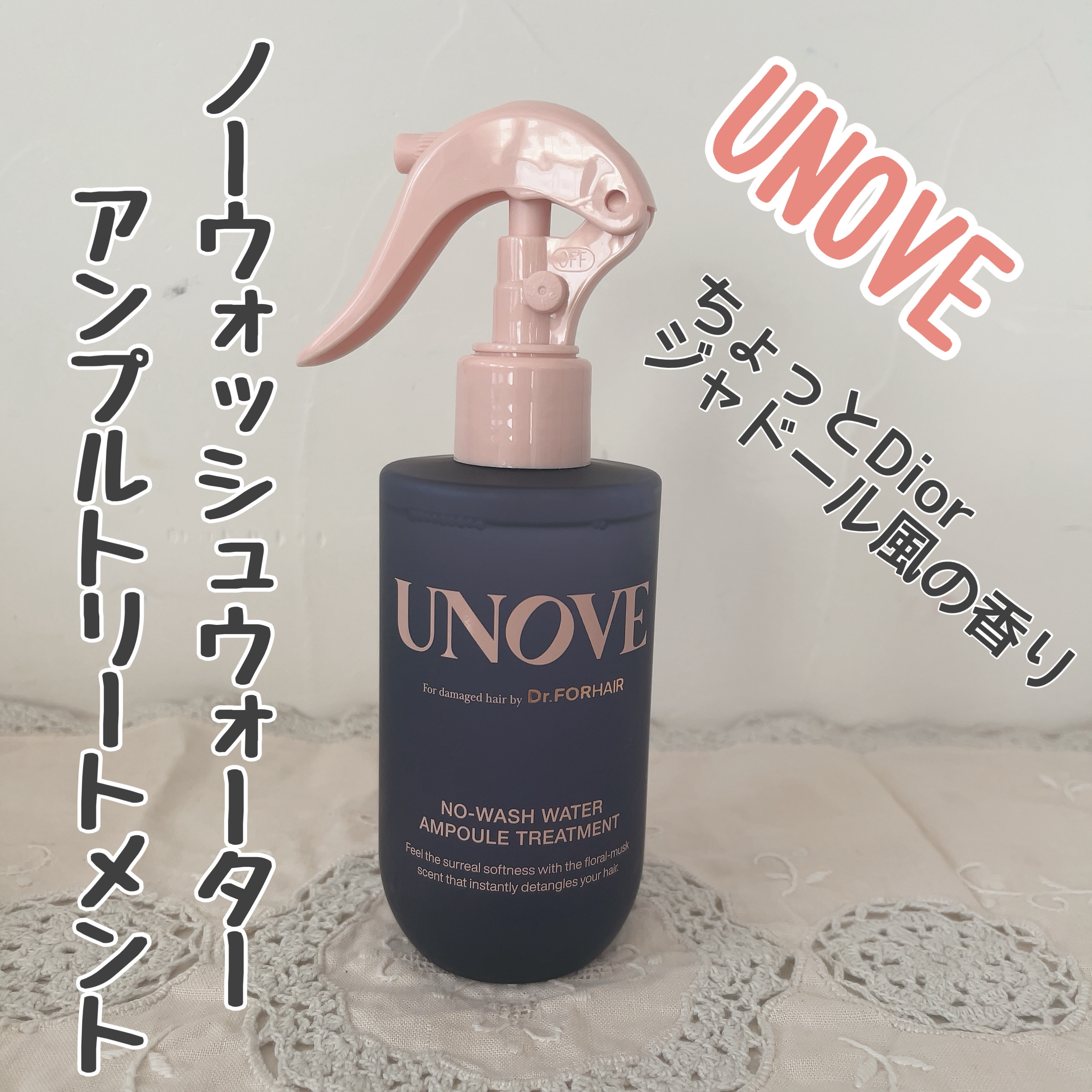 ノーウォッシュウォーターセラムトリートメント/UNOVE/ヘアトリートメントを使ったクチコミ（2枚目）
