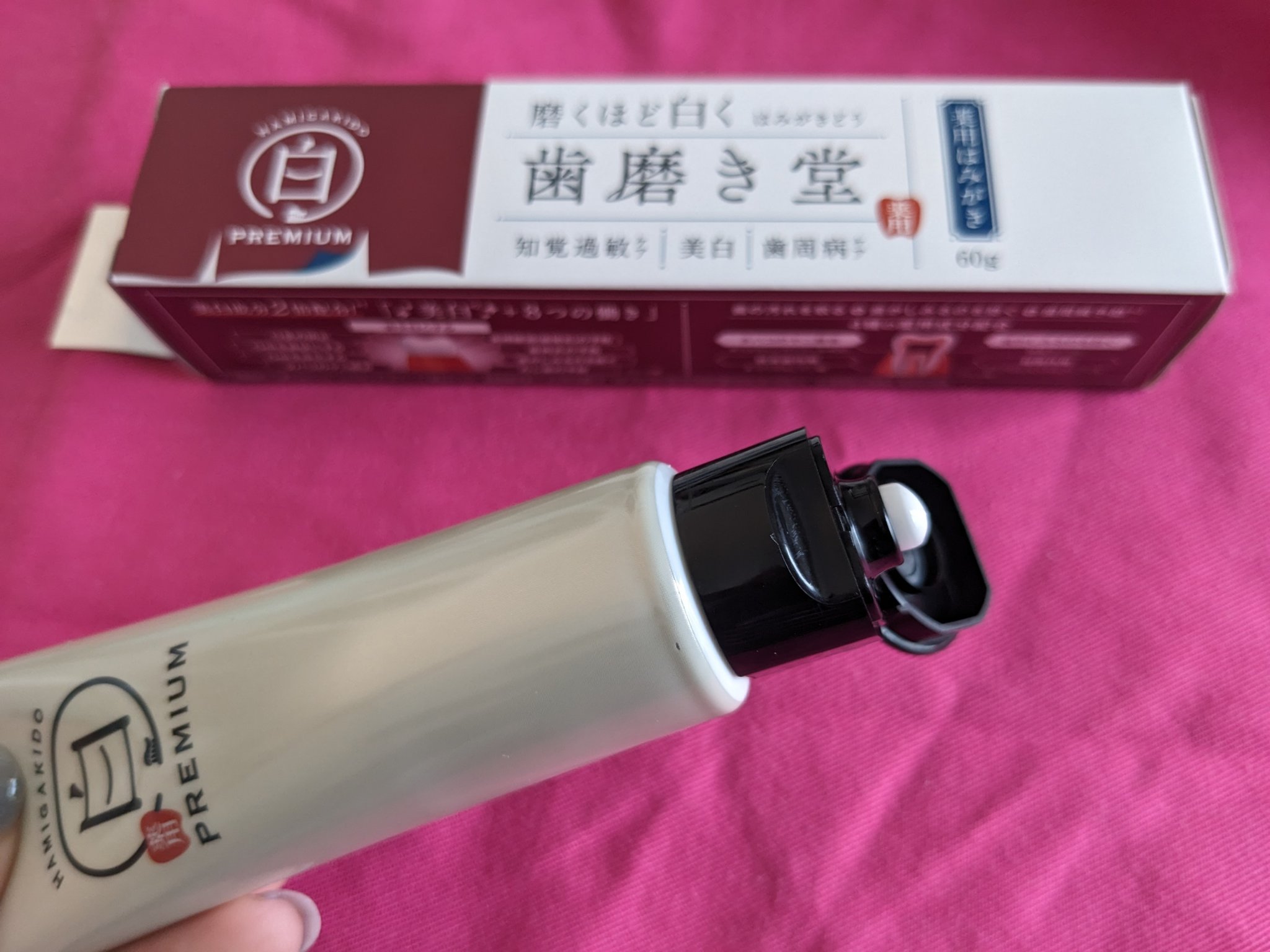 歯磨き堂 薬用ホワイトニングペースト プレミアム/歯磨き堂/歯磨き粉を使ったクチコミ（1枚目）