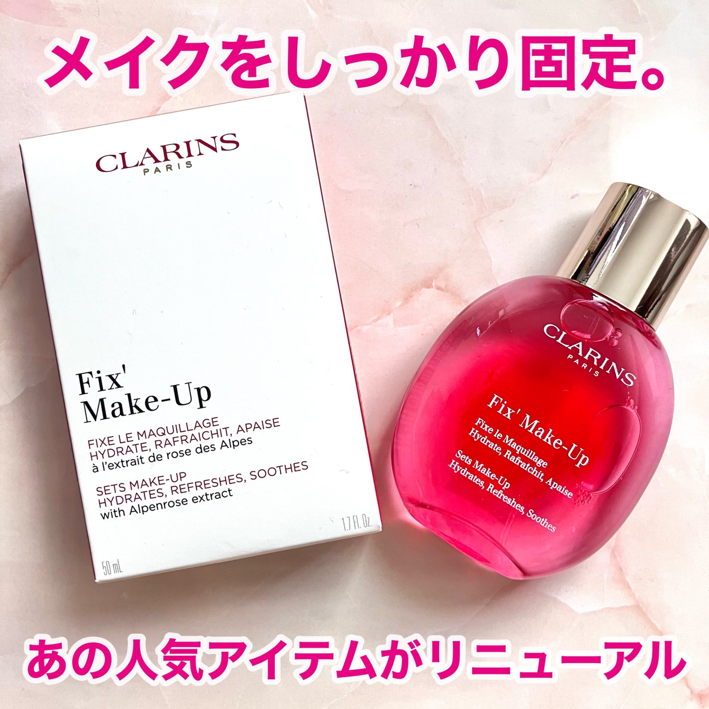 フィックス メイクアップ N/CLARINS/ミスト状化粧水を使ったクチコミ(1枚目)