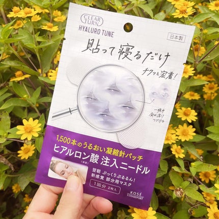 クリアターン ヒアロチューン マイクロパッチ 1500/クリアターン/シートマスク・パックを使ったクチコミ(1枚目)