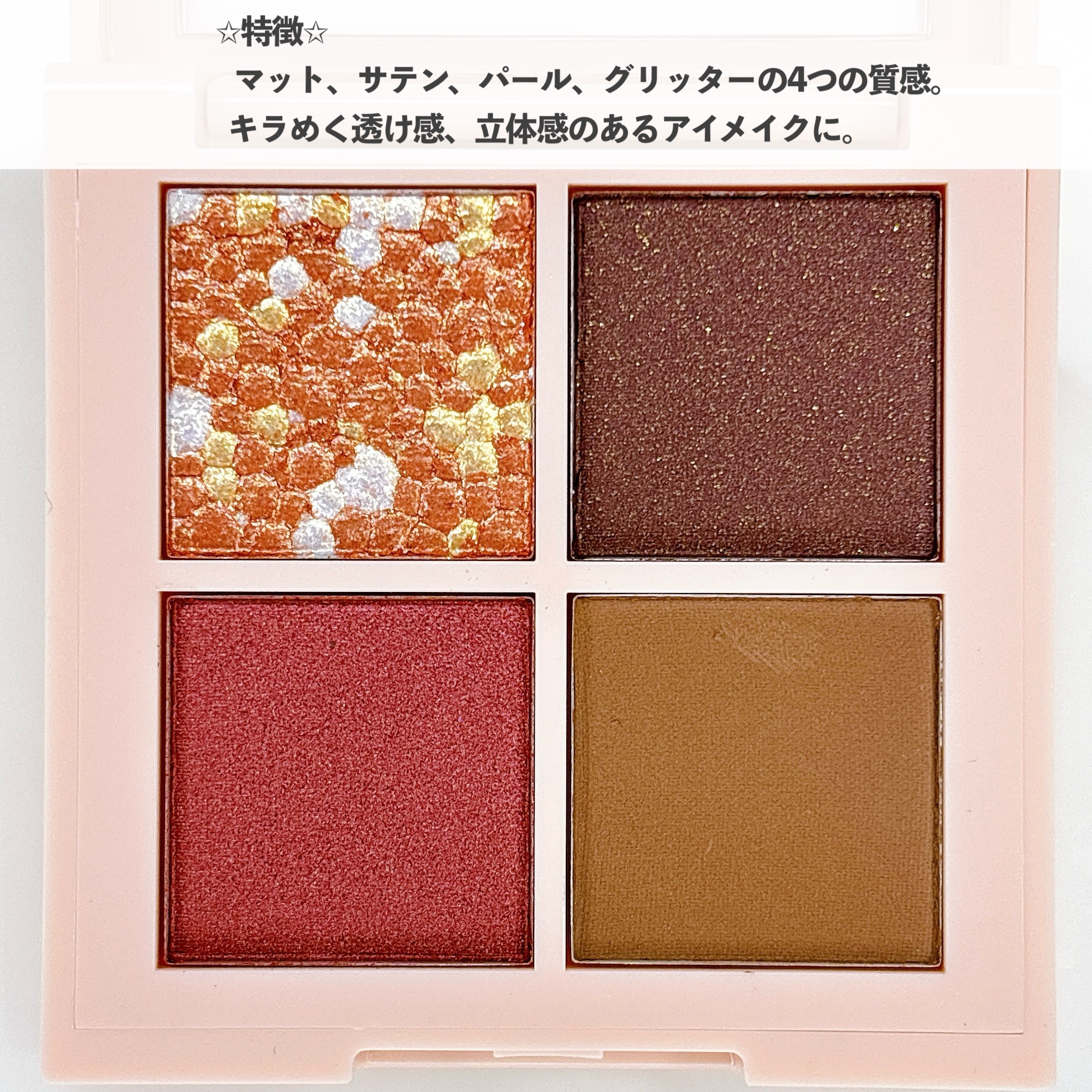レブロン ダズル アイシャドウ クアッド/REVLON/アイシャドウパレットを使ったクチコミ（2枚目）