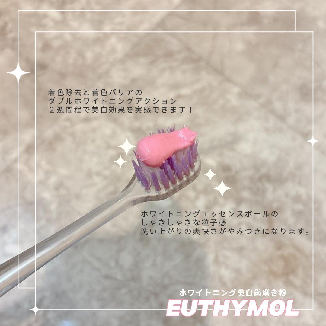ホワイトニング美白歯磨き粉/EUTHYMOL/歯磨き粉を使ったクチコミ(2枚目)