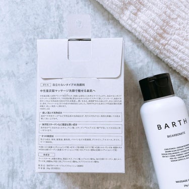 Massage Face Wash 中性重炭酸洗顔パウダー/BARTH/洗顔パウダーを使ったクチコミ（2枚目）