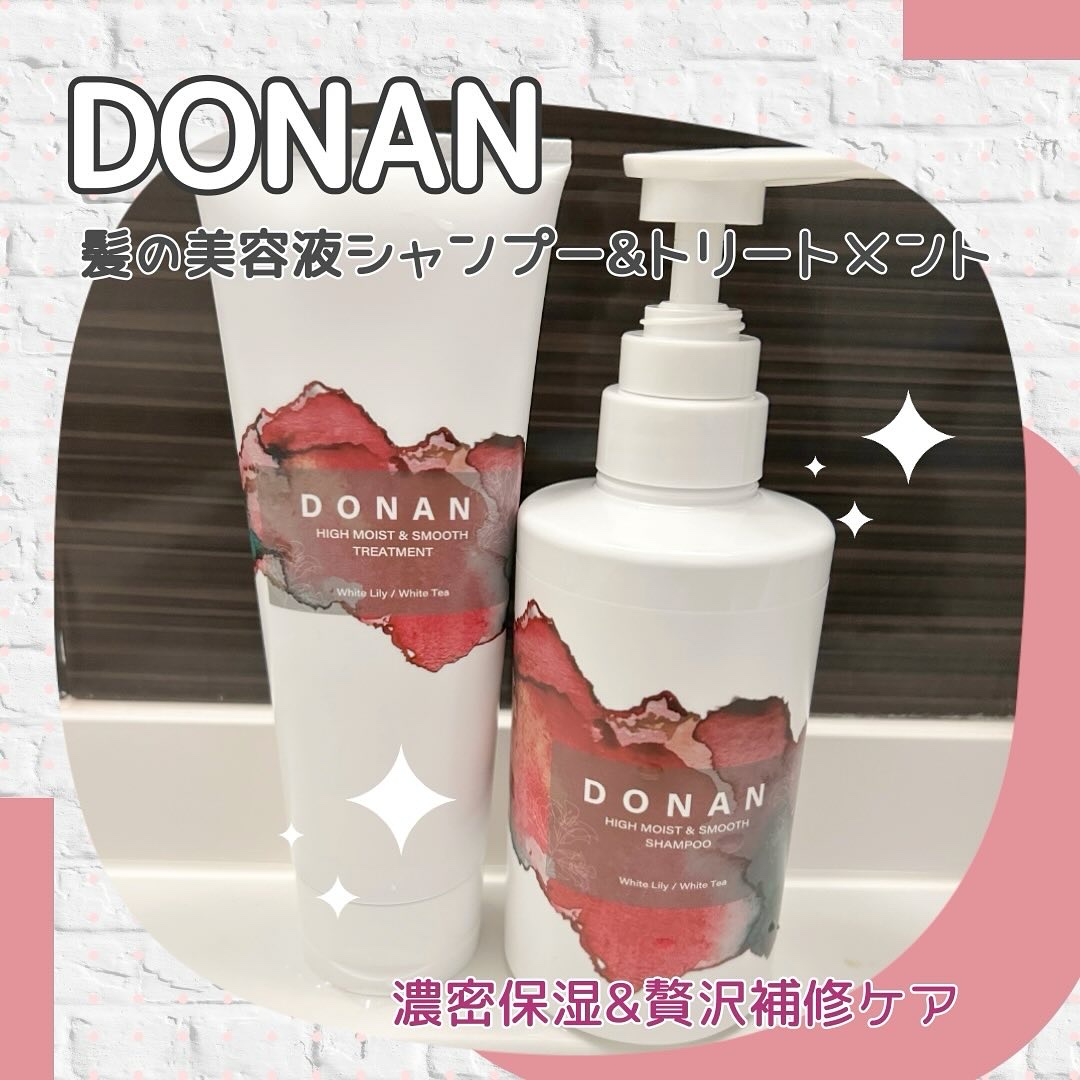 ハイモイスト＆スムースシャンプー/トリートメント/DONAN/市販シャンプーを使ったクチコミ（1枚目）