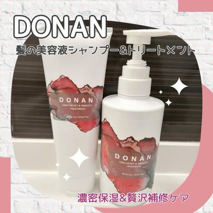 ハイモイスト&スムースシャンプー/トリートメント/DONAN/市販シャンプーを使ったクチコミ(1枚目)