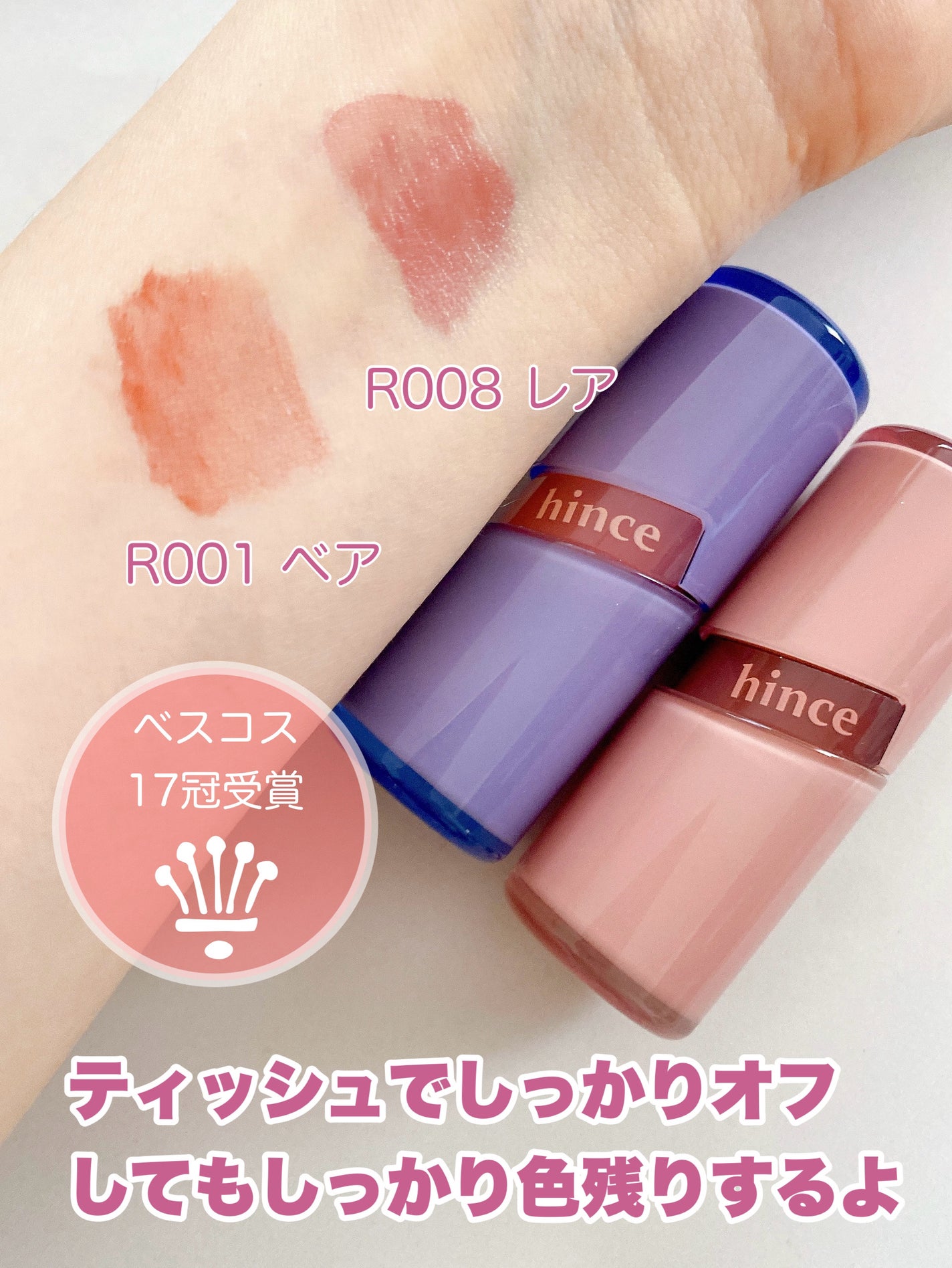 ロウグロウジェルティント/hince/リップティントを使ったクチコミ(5枚目)