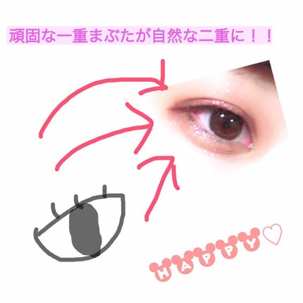 ルドゥーブル/ルドゥーブル/二重まぶた用アイテムを使ったクチコミ(1枚目)