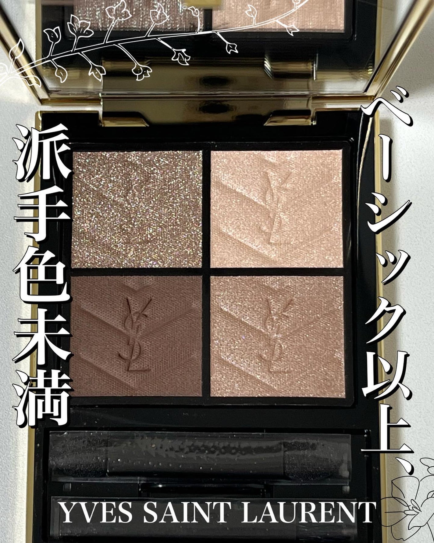 クチュール ミニ クラッチ/YVES SAINT LAURENT BEAUTE/アイシャドウパレットを使ったクチコミ(1枚目)