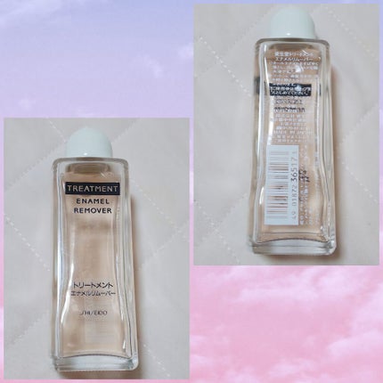 トリートメントエナメルリムーバー/SHISEIDO/除光液を使ったクチコミ(1枚目)