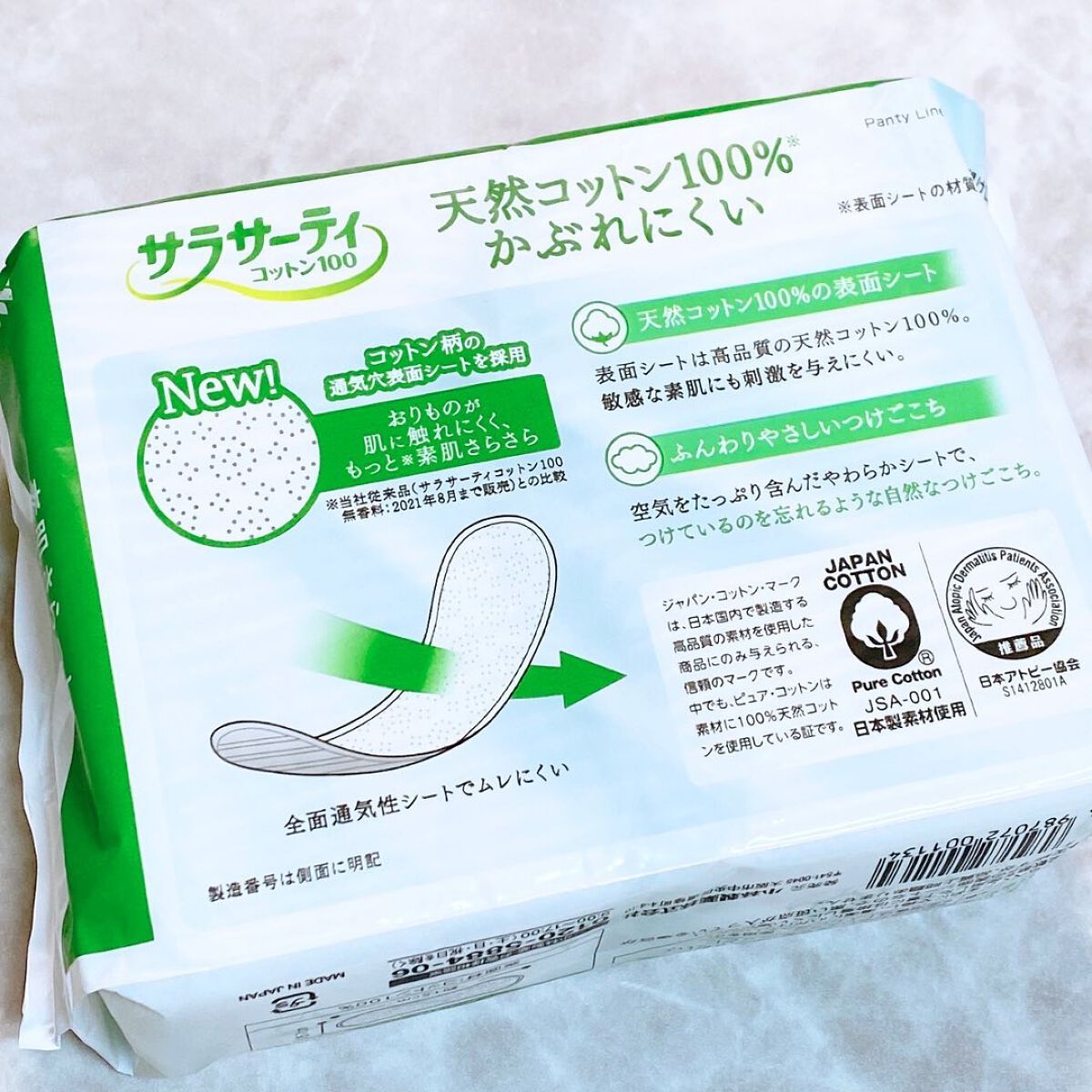 サラサーティ 天然コットン100%/サラサーティ/おりものシートを使ったクチコミ（2枚目）