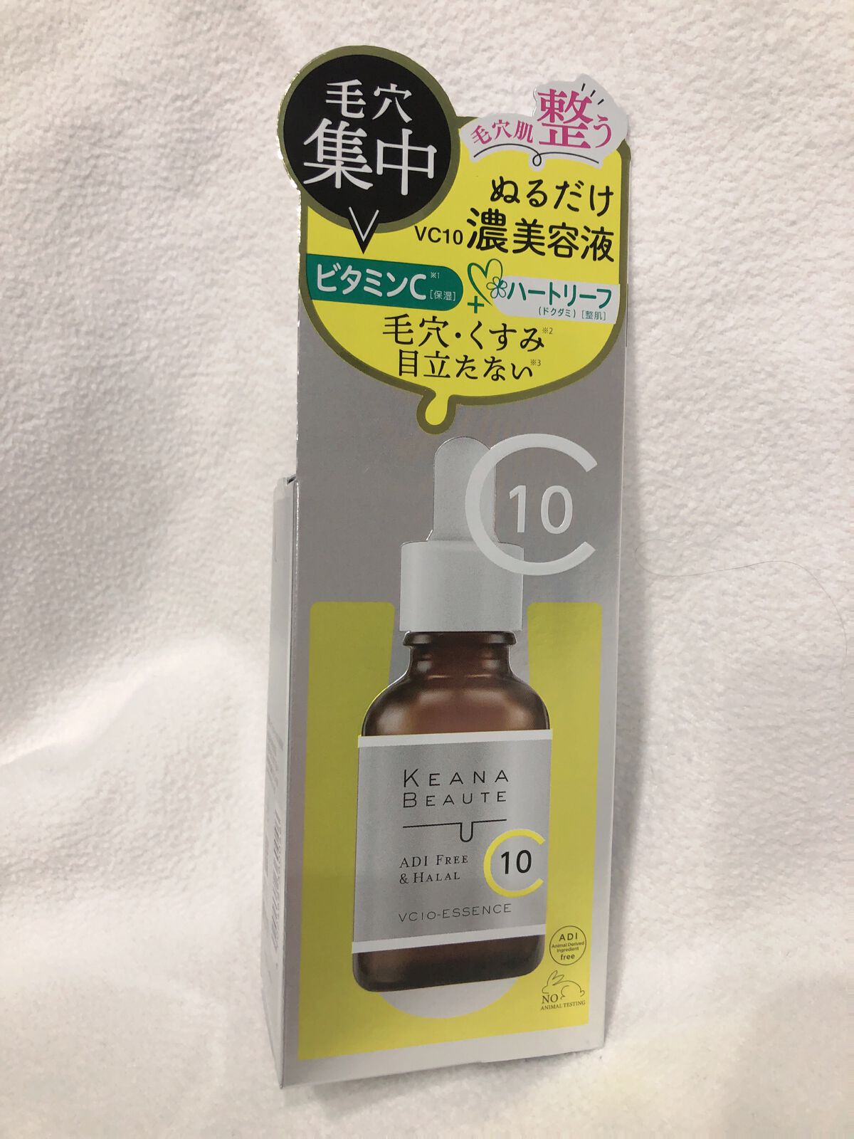 ケアナボーテ VC10 濃美容液/ケアナボーテ/美容液を使ったクチコミ（1枚目）