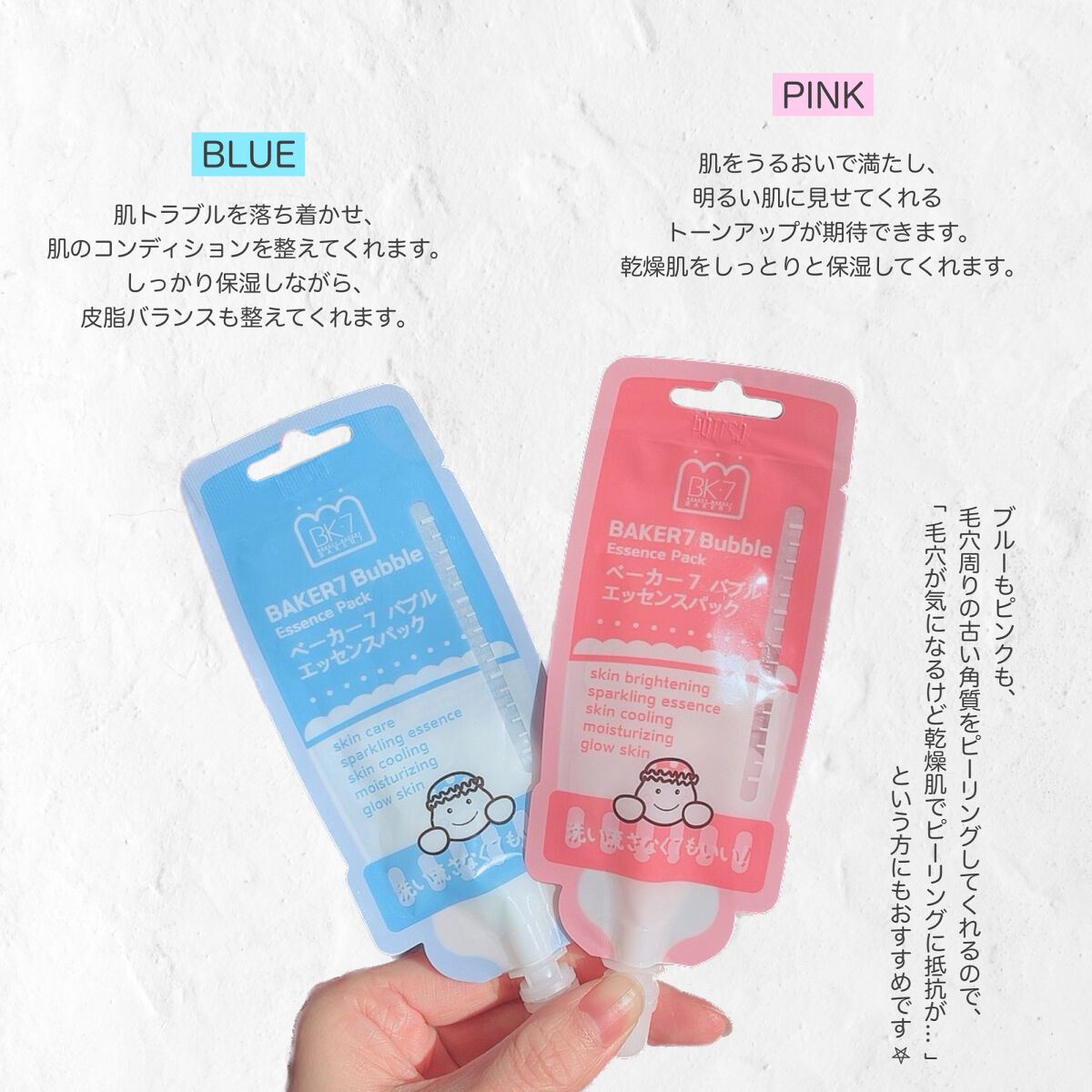 マジックバブルエッセンスパックMINI/BAKER7/シートマスク・パックを使ったクチコミ（2枚目）