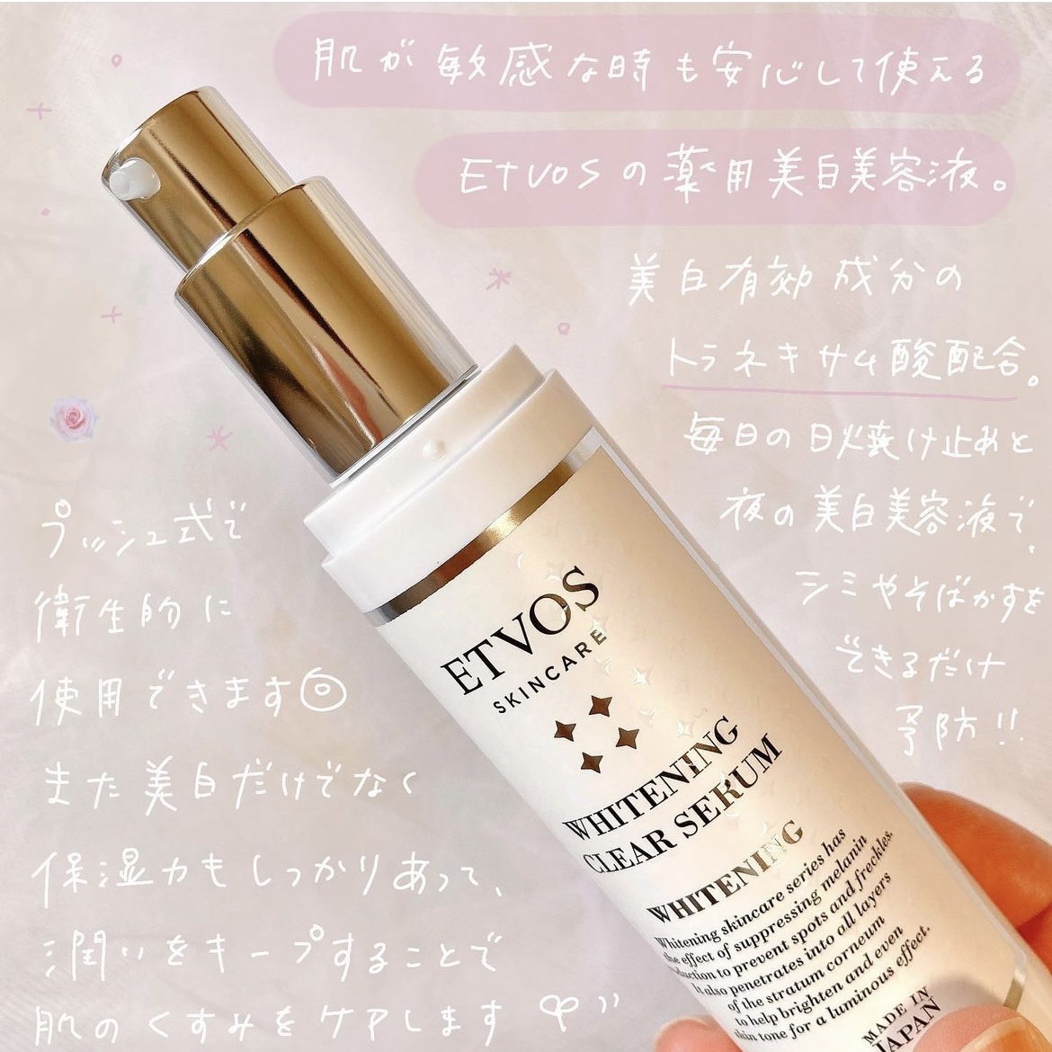ホワイトニングクリアセラム/エトヴォス/美容液を使ったクチコミ（2枚目）
