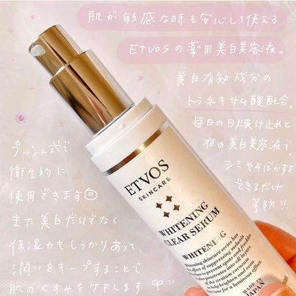 ホワイトニングクリアセラム/エトヴォス/美容液を使ったクチコミ(2枚目)