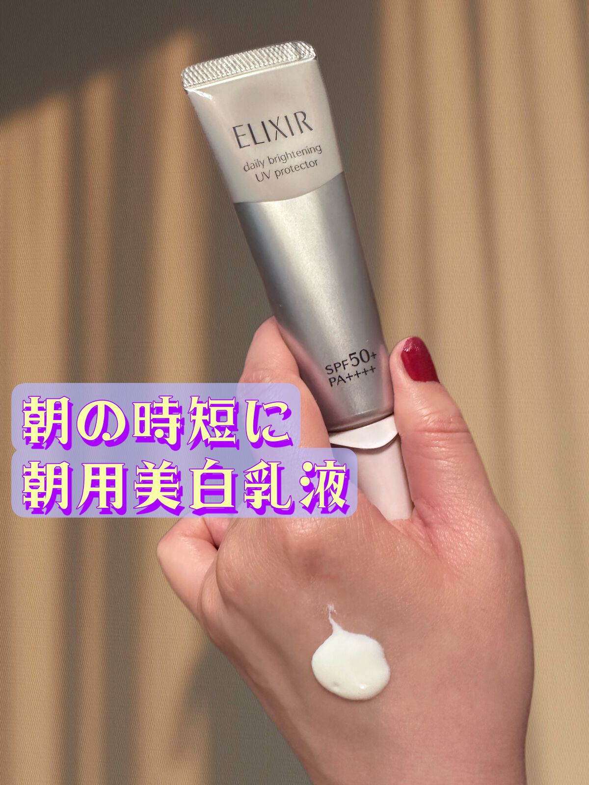 ブライトニング デーケアレボリューション WT+/エリクシール/乳液を使ったクチコミ(1枚目)