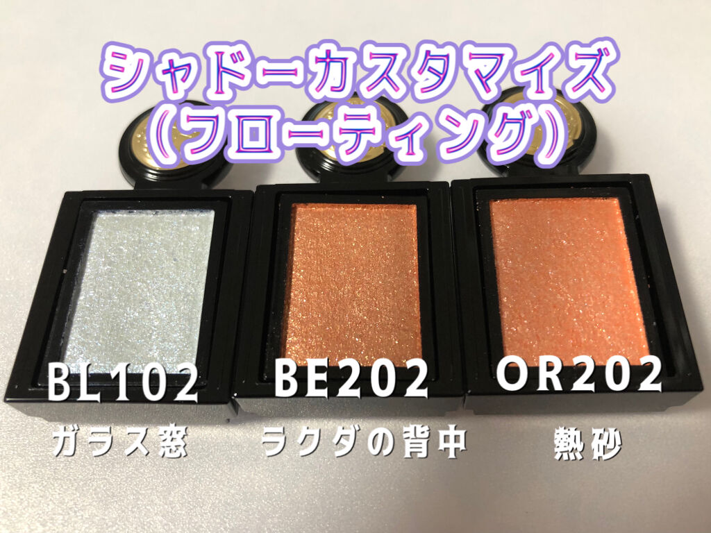 シャドーカスタマイズ (フローティング)/MAJOLICA MAJORCA/単色アイシャドウを使ったクチコミ（2枚目）