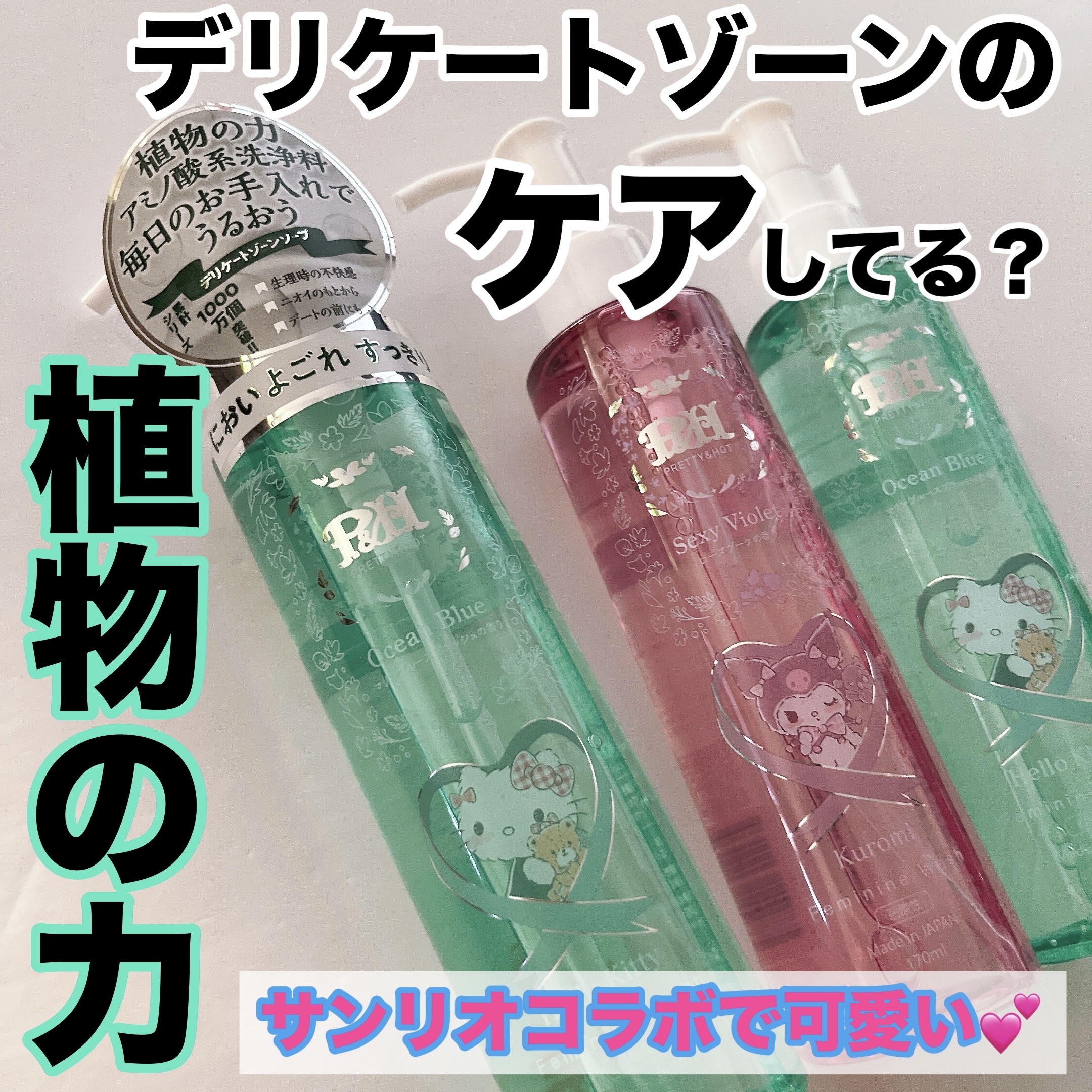 FEMILEAN WASH/PH JAPAN(ピイ・エイチ・ジャパン) /デリケートゾーンケアを使ったクチコミ（1枚目）