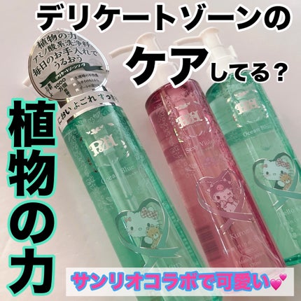 FEMILEAN WASH/PH JAPAN(ピイ・エイチ・ジャパン) /デリケートゾーンケアを使ったクチコミ(1枚目)