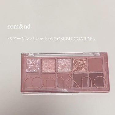 ロムアンド ベターザンパレット03ROSEBUD GARDEN
♡┈┈┈♡┈┈┈♡┈┈┈♡┈┈┈♡┈┈┈♡ ┈┈┈♡
このパレットは、ローズ系のカラーでブルベ夏さん向けかなーと思います！🎀

ラメがすっ