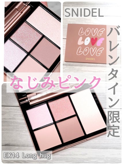 フェイス スタイリスト EX14 Long hug / SNIDEL BEAUTY フェイス スタイリスト EX14 Long hug / SNIDEL BEAUTY
