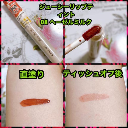 ジューシーリップティント/キャンメイク/口紅を使ったクチコミ(4枚目)