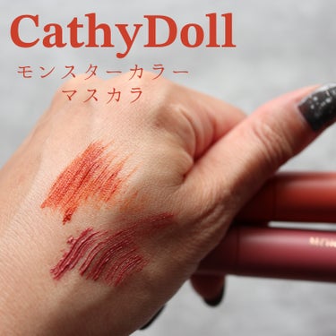 モンスーンカラーマスカラ/CathyDoll/マスカラを使ったクチコミ（2枚目）