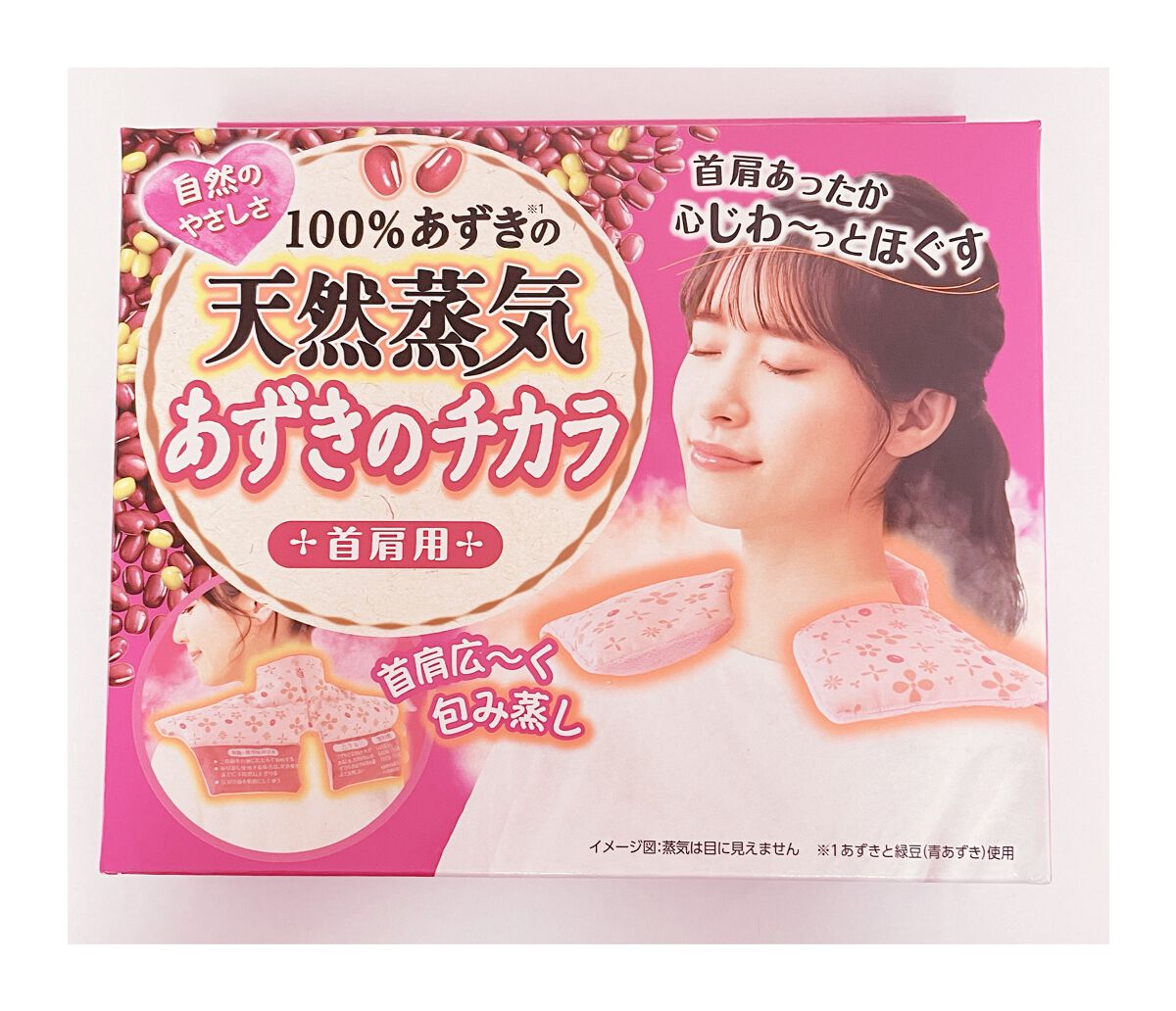 あずきのチカラ 首肩用/桐灰化学/その他を使ったクチコミ（1枚目）