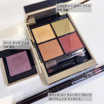 スティロ ユー ウォータープルーフ N/CHANEL/ペンシルアイライナーを使ったクチコミ(6枚目)