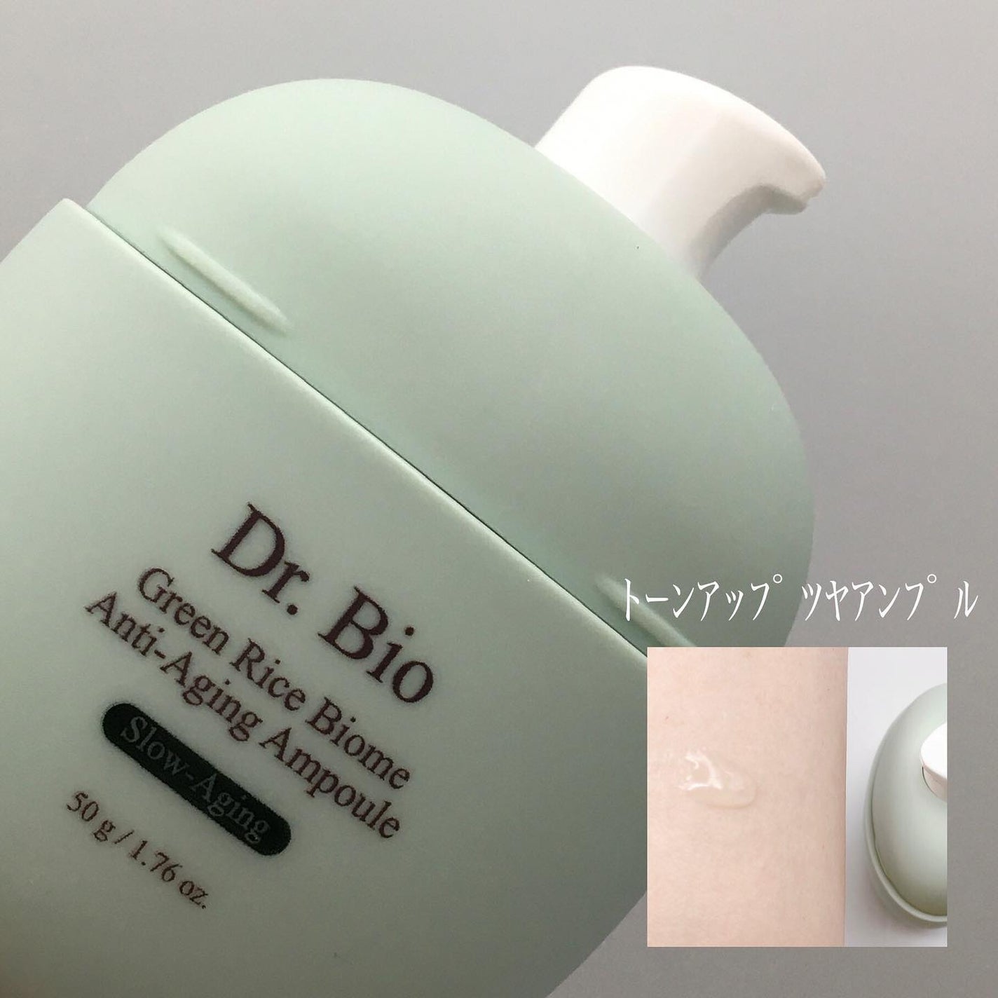 緑米バイオーム™トーンアップツヤアンプル/Dr.Bio/美容液を使ったクチコミ(3枚目)