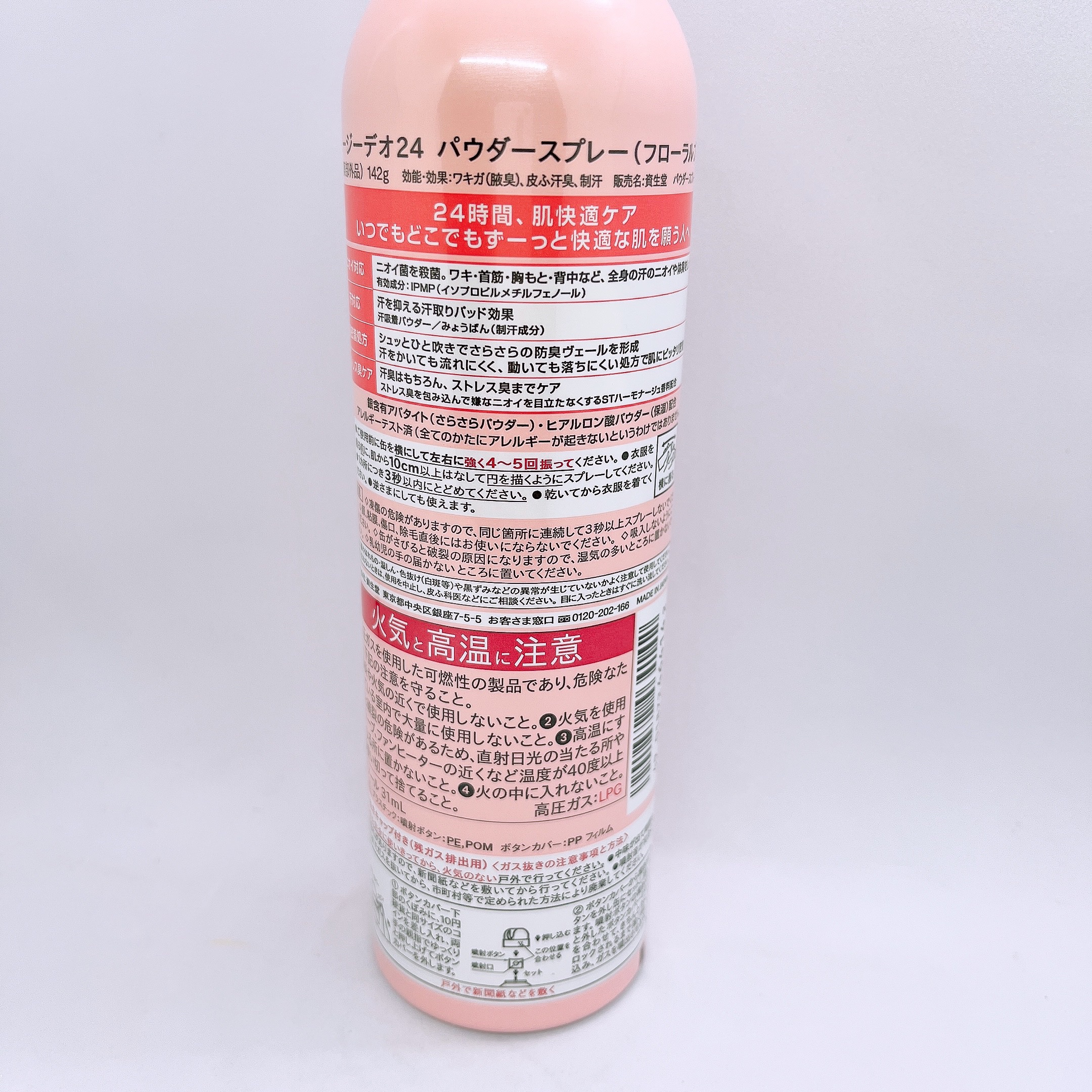 パウダースプレー（フローラルブーケ）/エージーデオ24/デオドラント・制汗剤を使ったクチコミ（2枚目）