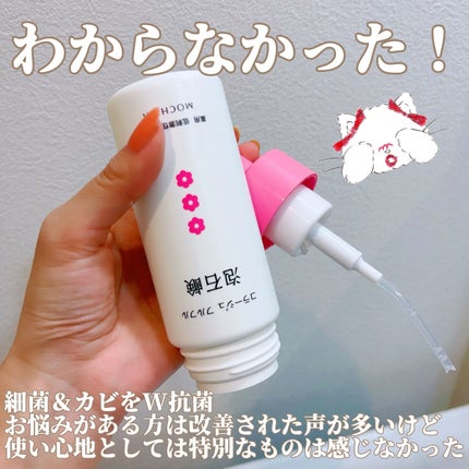 コラージュフルフル 泡石鹸/コラージュ/デリケートゾーンケアを使ったクチコミ(2枚目)