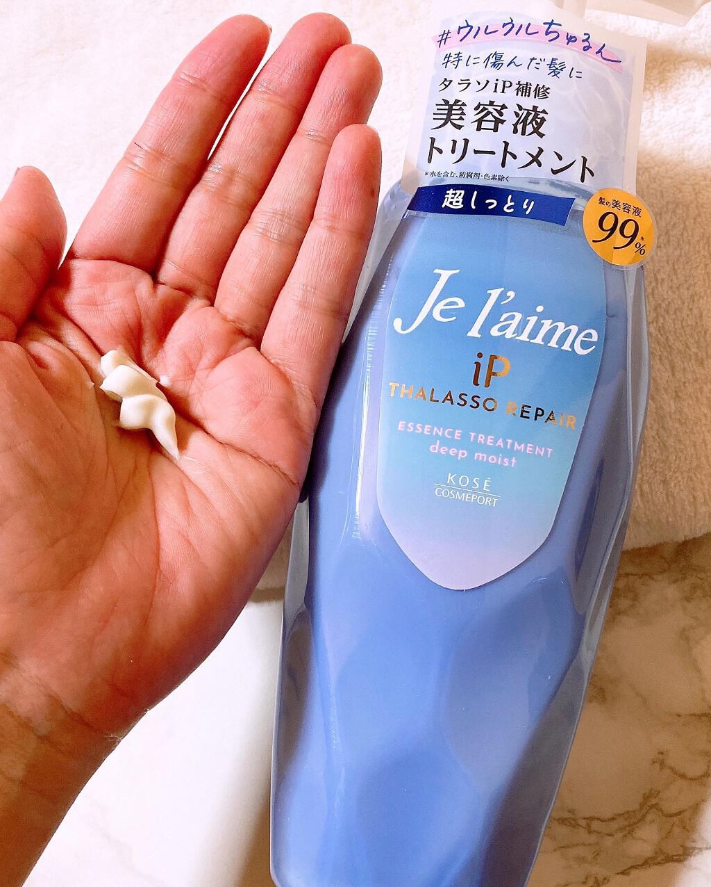 iP タラソリペア 補修美容液 シャンプー/トリートメント (モイスト&スムース)/Je l'aime/市販シャンプーを使ったクチコミ(4枚目)