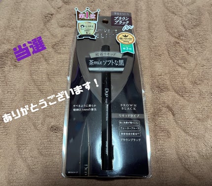 シルキーリキッドアイライナーWP/D-UP/リキッドアイライナーを使ったクチコミ(1枚目)